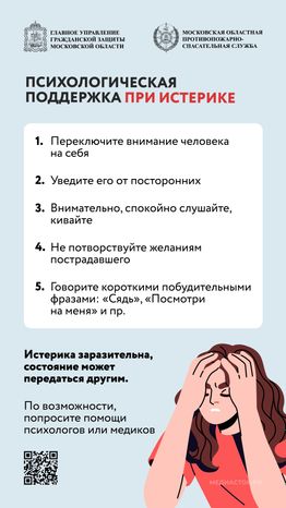 Стрессовые реакции Первая помощь Вертикаль 05