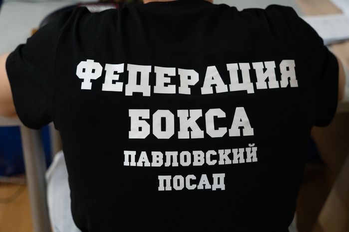 Чемпионат МО по боксу