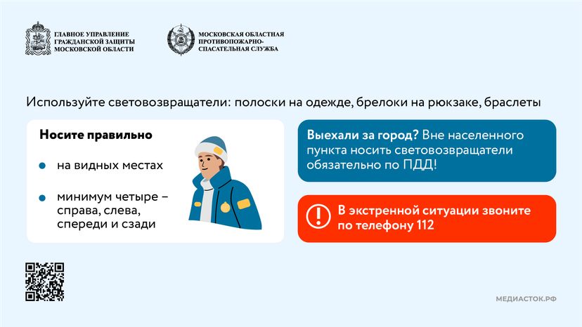 Безопасность на дороге осторожно, снегопад горизонталь (8)