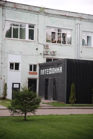 Коломна. Арт-квартал "Патефонка"