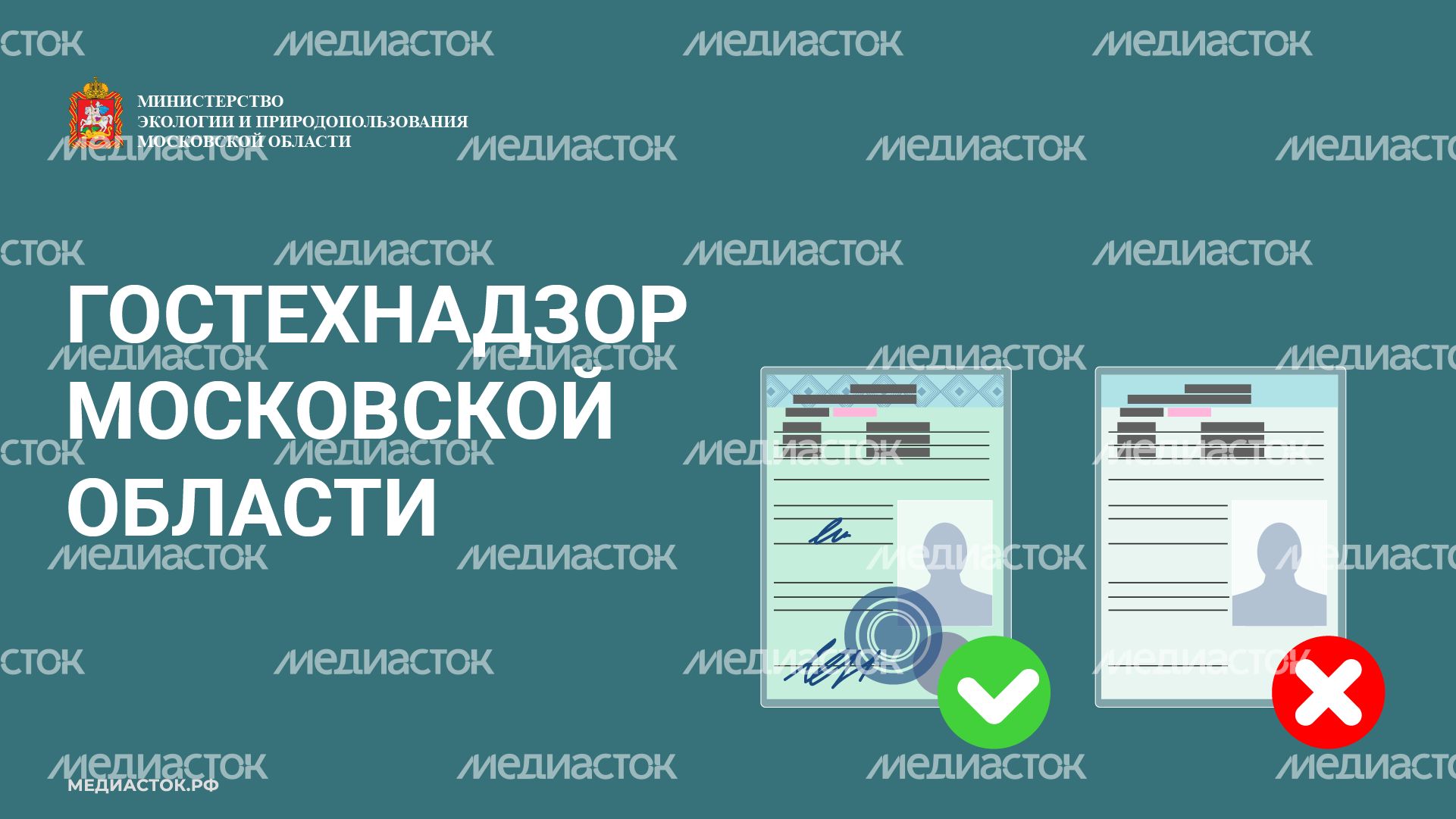 Гостехнадзор обложка горизонталь 10 Гостехнадзор обложка горизонталь 10
