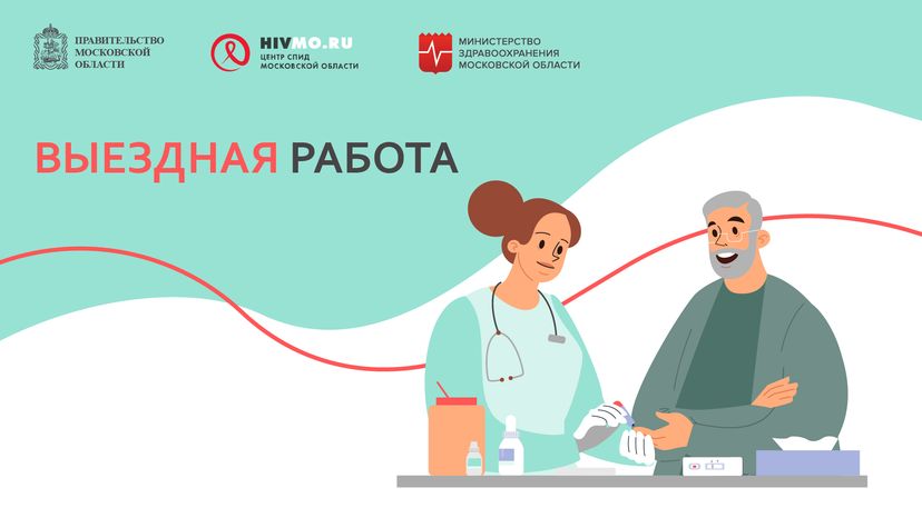 Выездная работа-горизонталь.png