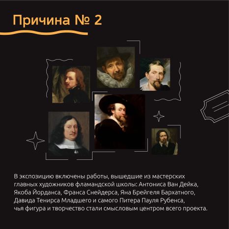 Квадрат_под знаком Рубенса_03-100.jpg