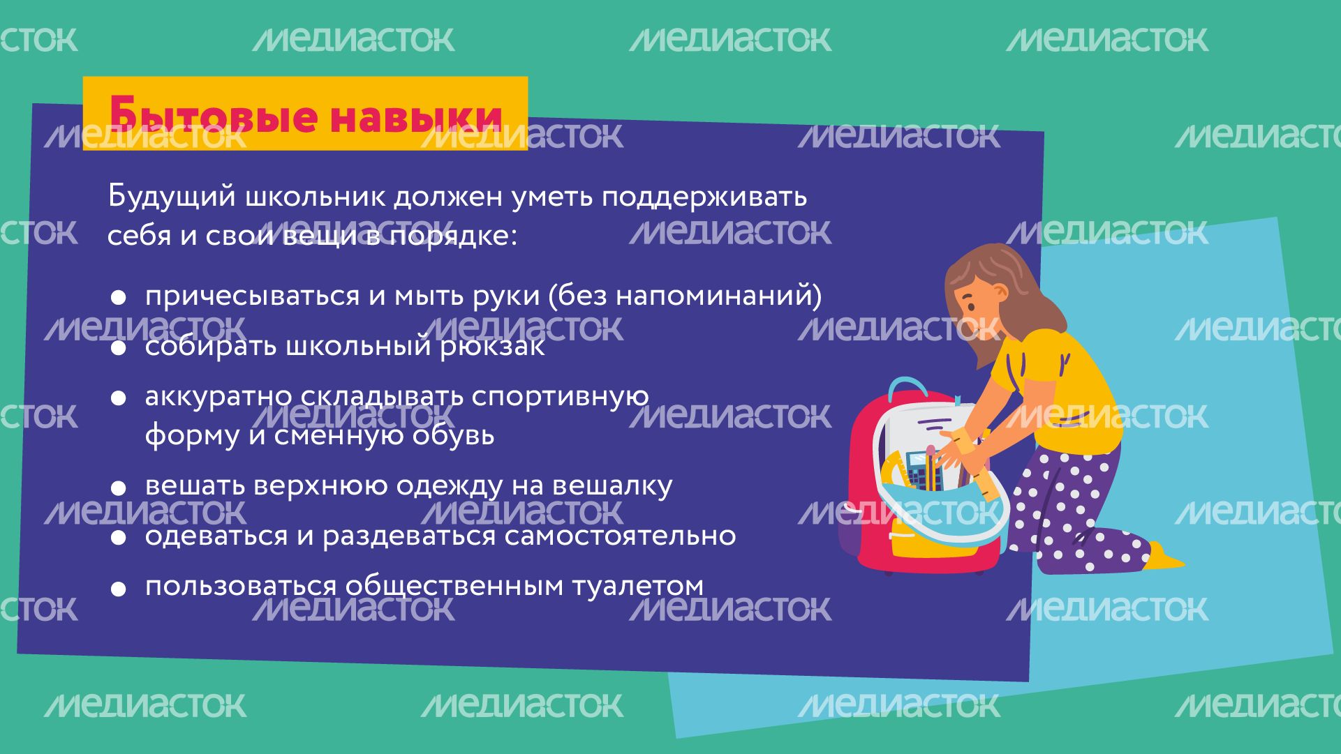 горизонтали подготовка к 1 сентября 03.png