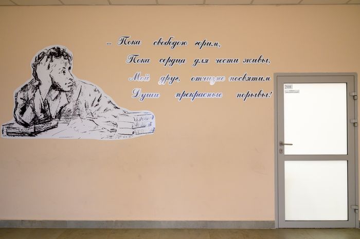 Цитата А. Пушкина в средней школе №28 поселка Коренево округа Люберцы после капитального ремонта