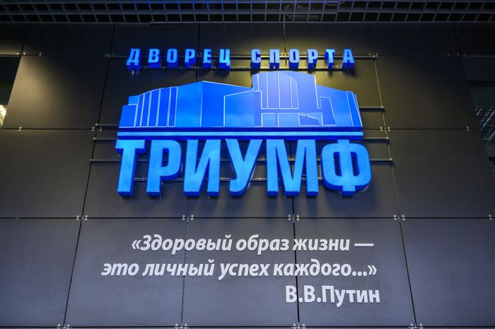 Турнир по художественной гимнастике в Люберцах