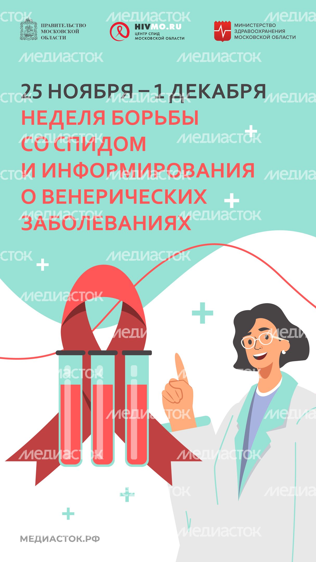 Обложка 25 ноября – 1 декабря вертикаль 01 Обложка 25 ноября – 1 декабря вертикаль 01