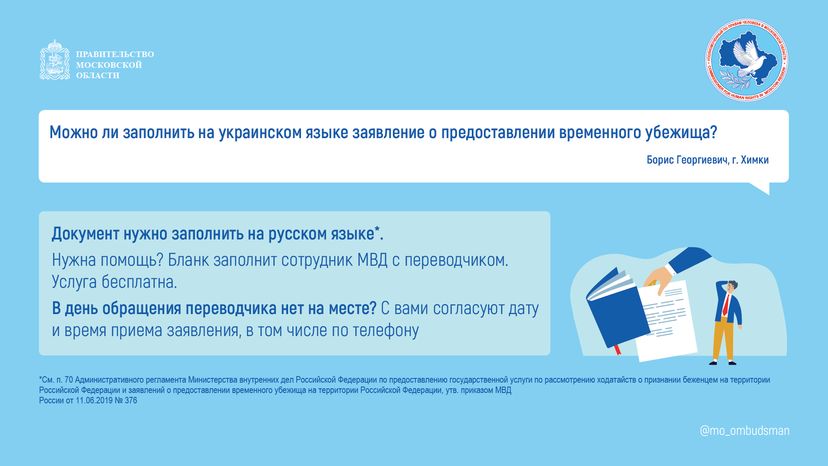 Вопрос-ответ (брошюра, ч. 1)-горизонталь-06.png