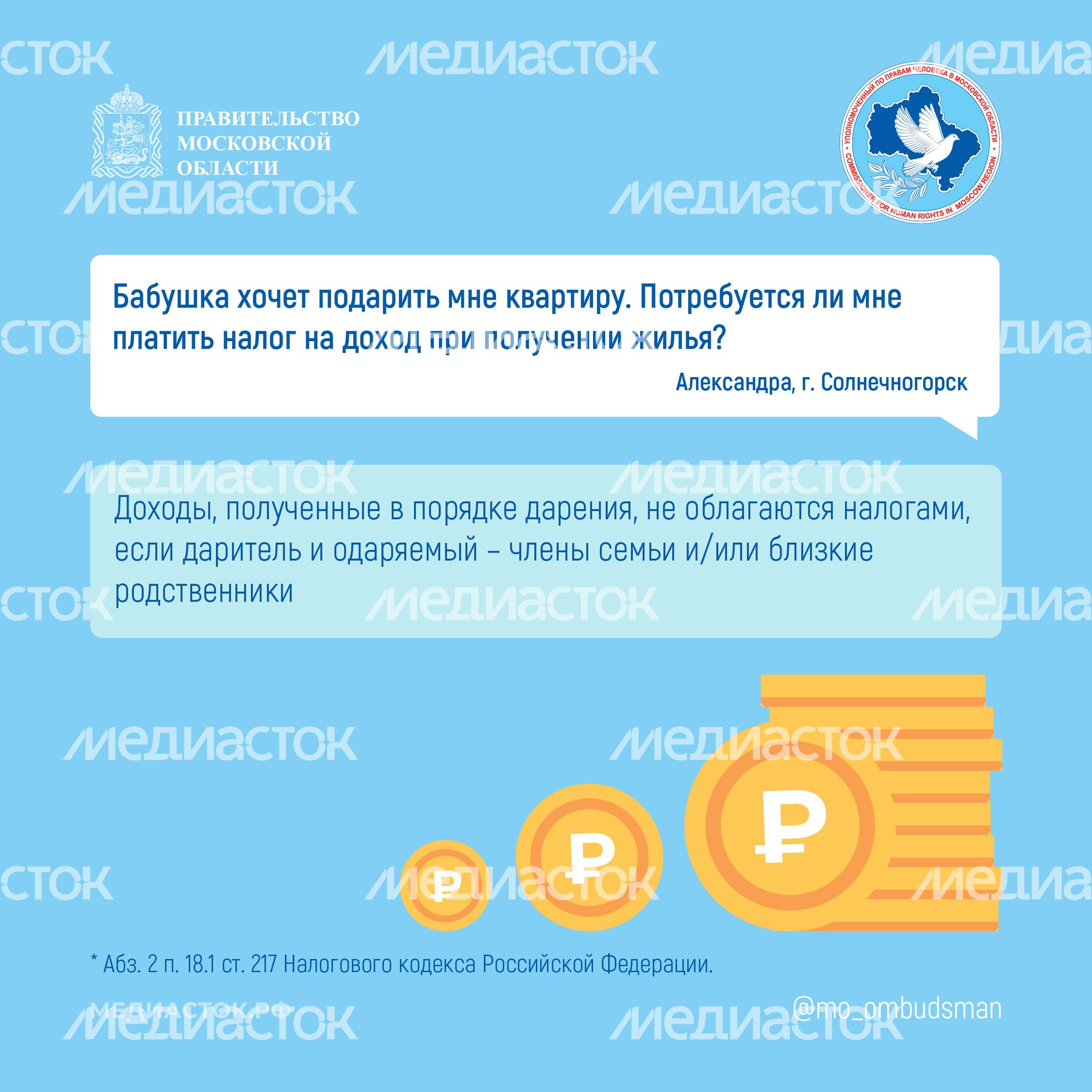 Вопрос-ответ (возврат товара, дарение) квадрат 03 Вопрос-ответ (возврат товара, дарение) квадрат 03