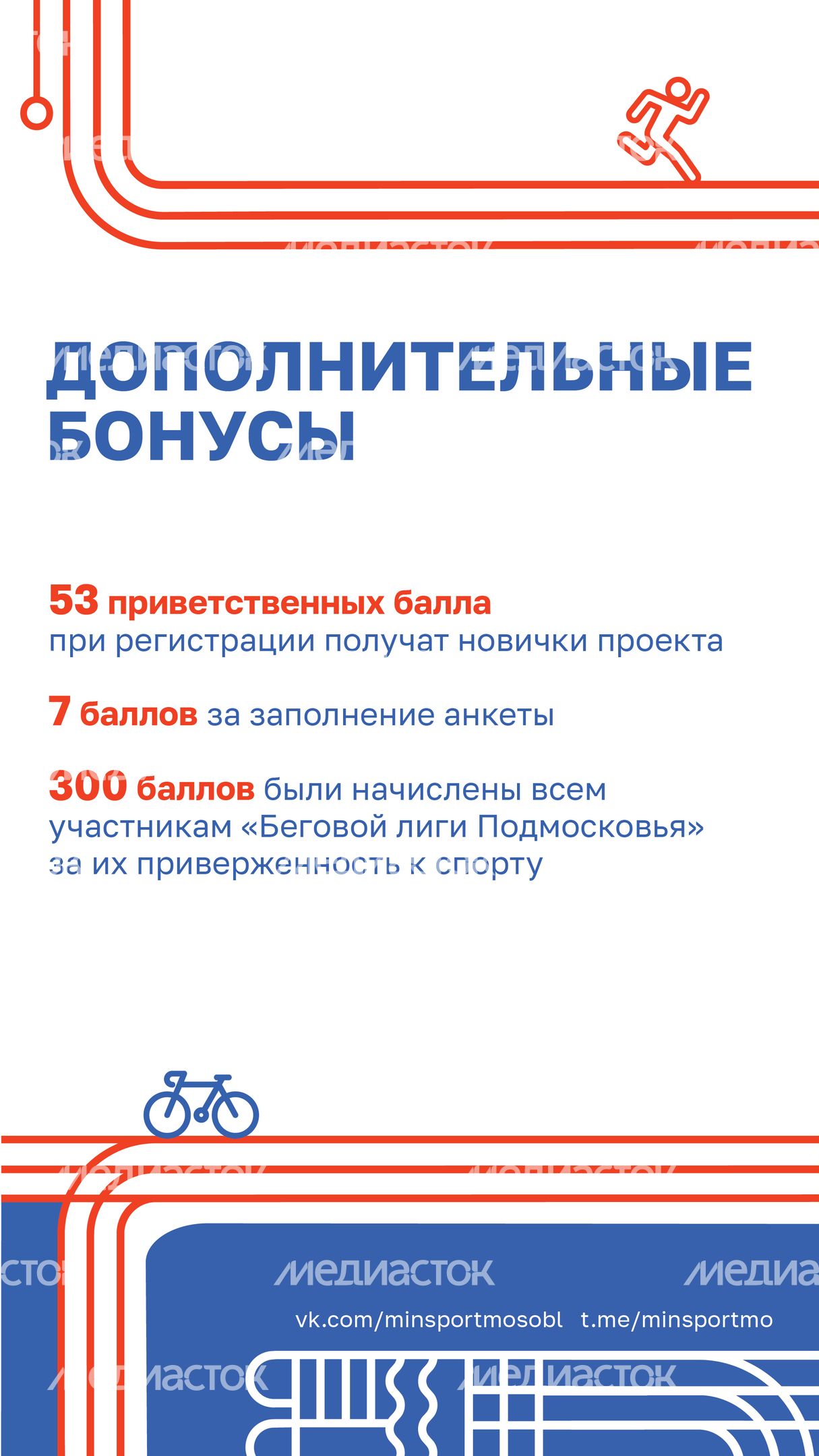 Суперлига подмосковья-04.jpg