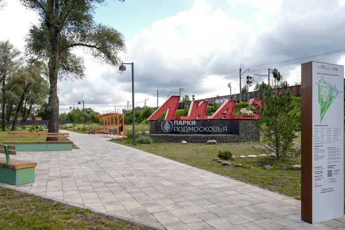 Благоустройство парка "ЛиАЗ" в Ликино-Дулеве