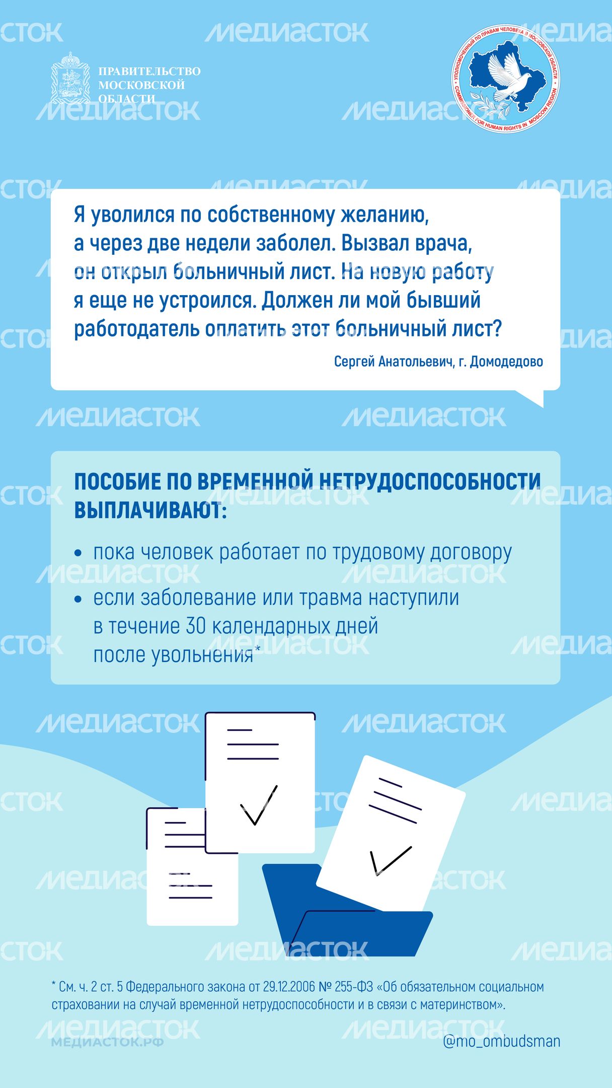 Должен ли бывший работодатель оплачивать больничный Вертикаль 01 Должен ли бывший работодатель оплачивать больничный Вертикаль 01