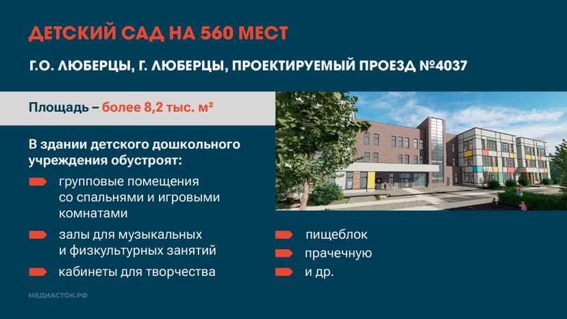 ДЕТСКИЕ САДЫ 2025 горизонталь 05