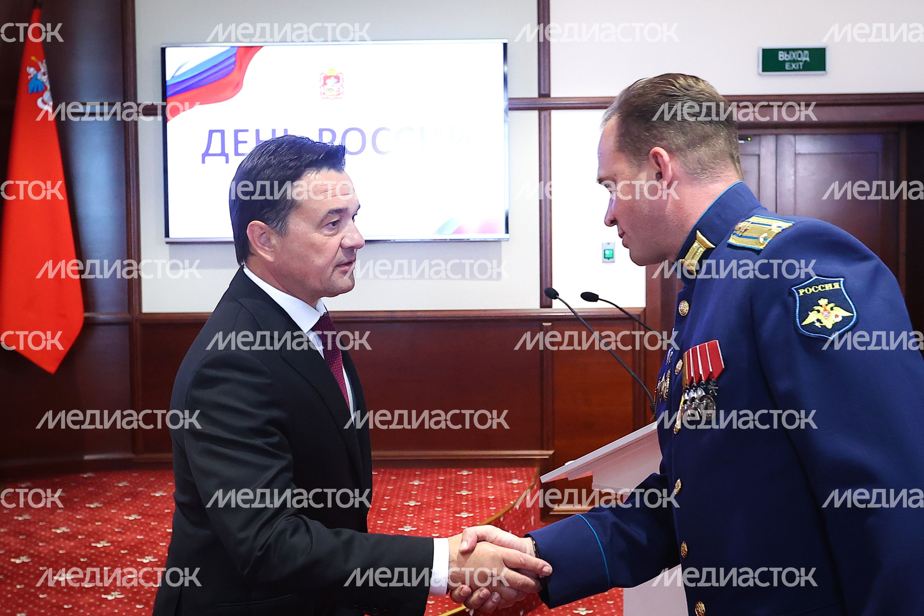 Поздравление жителей Московской области с Днем России Губернатором Подмосковья
