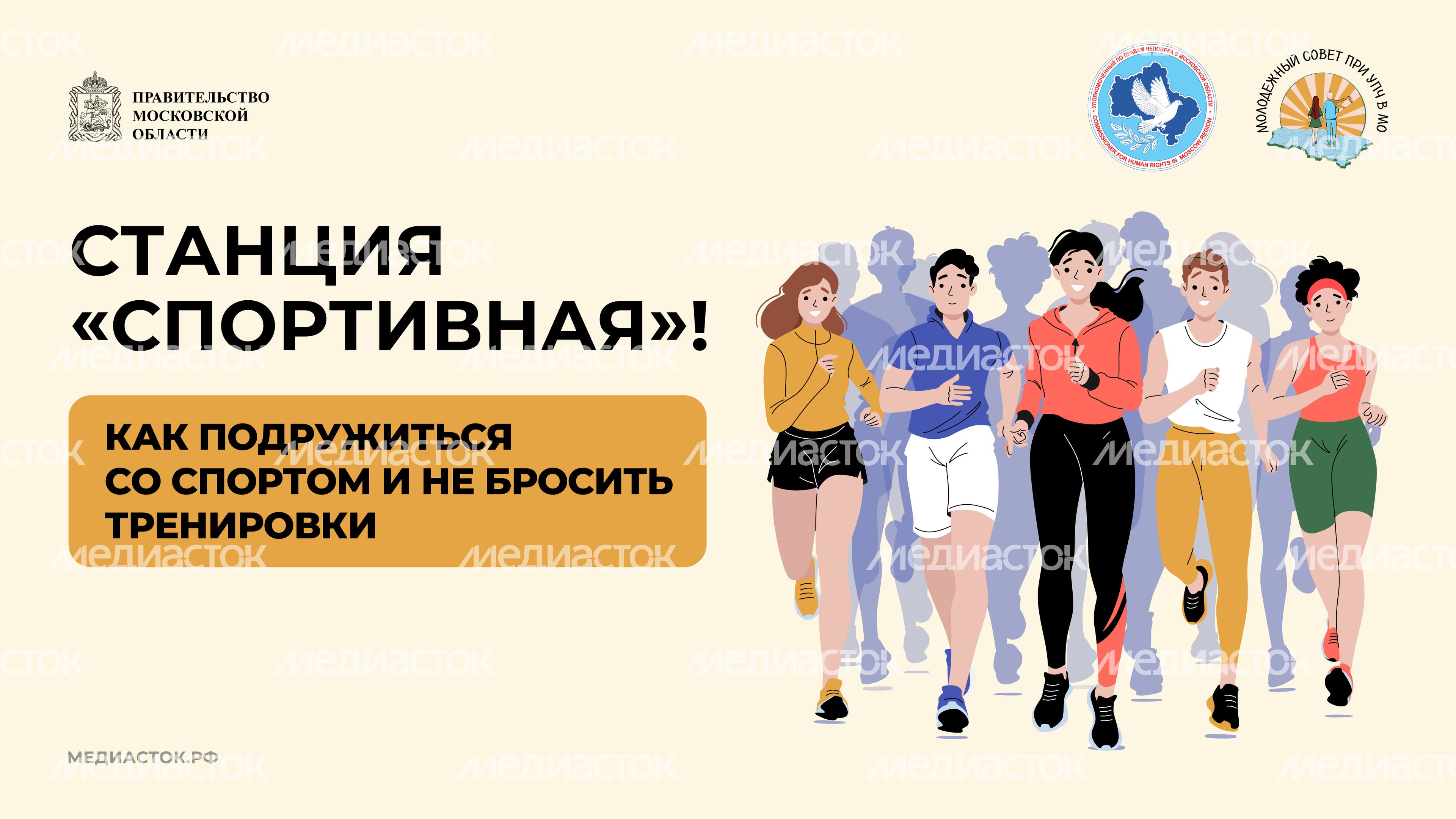 Как начать заниматься спортом горизонталь 01