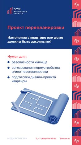 Услуги БТИ Московской области вертикаль 06