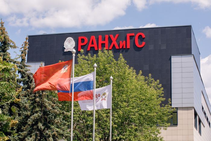 Красногорск. РАНХИГС