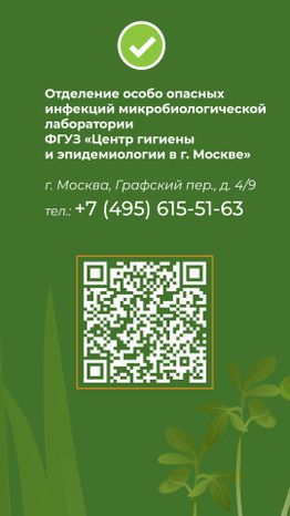 комлесхоз_клещи_верт_10