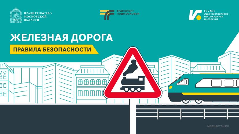 Железная дорога Горизонталь 01