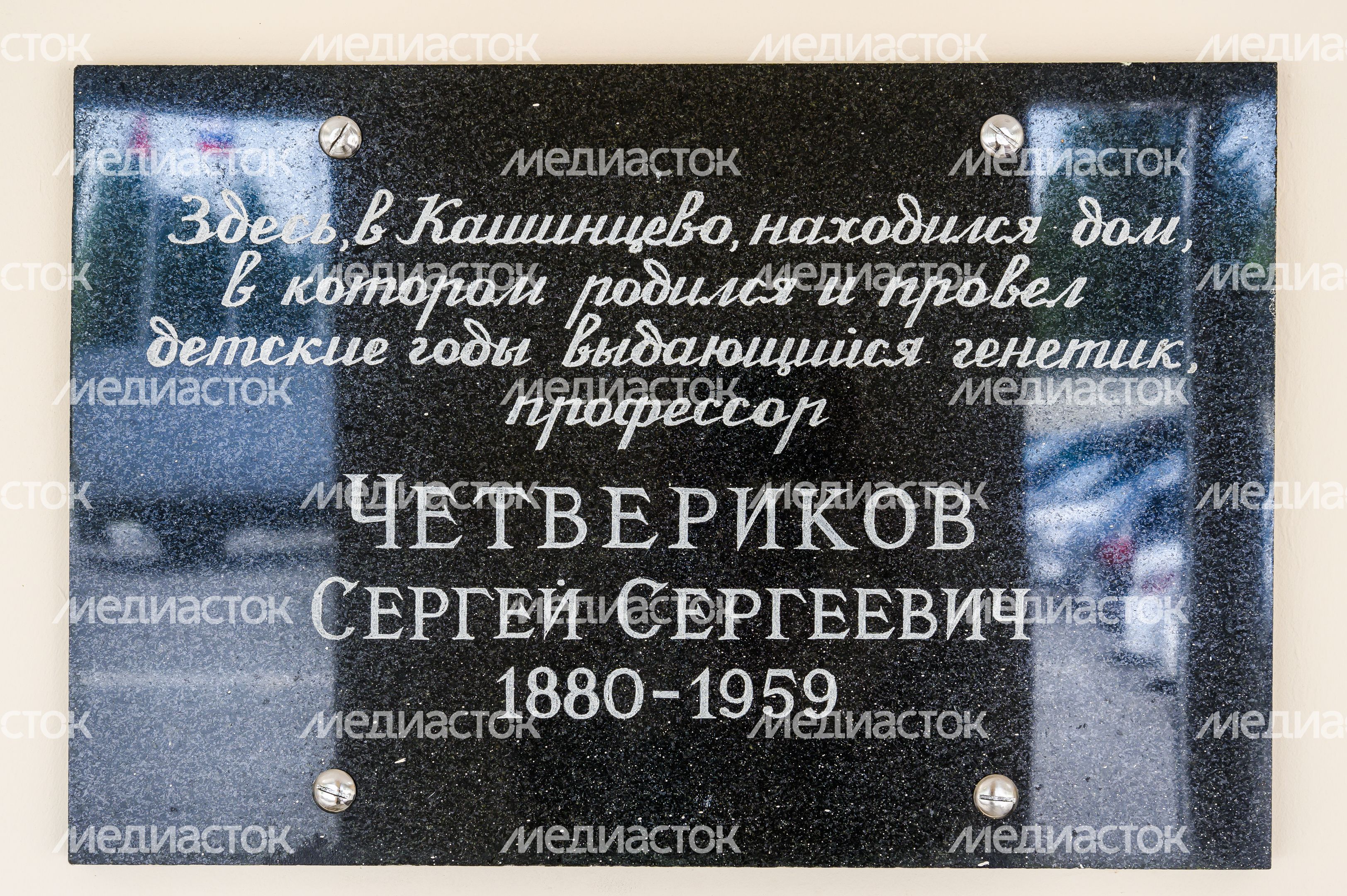 Щелковский биокомбинат в Лосино-Петровском округе Щелковский биокомбинат в Лосино-Петровском округе