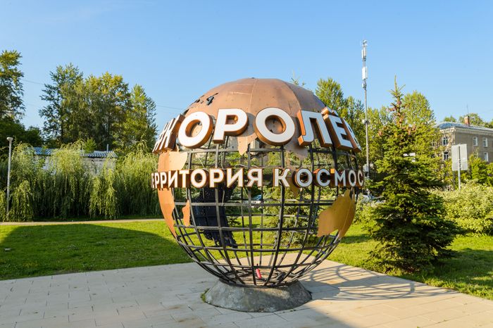 Королев. Сквер Покорителей космоса
