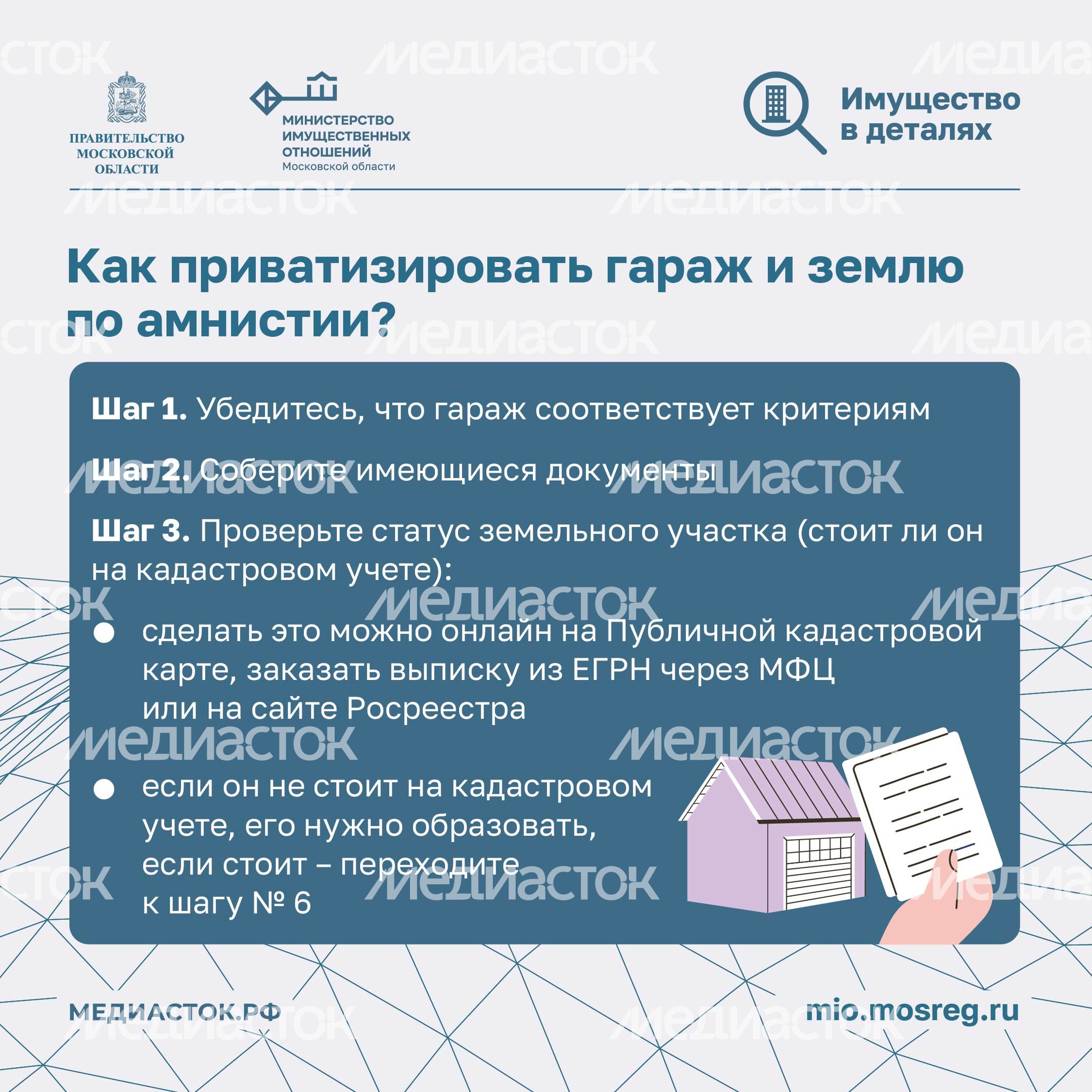 Гаражная амнистия квадрат 07 Гаражная амнистия квадрат 07