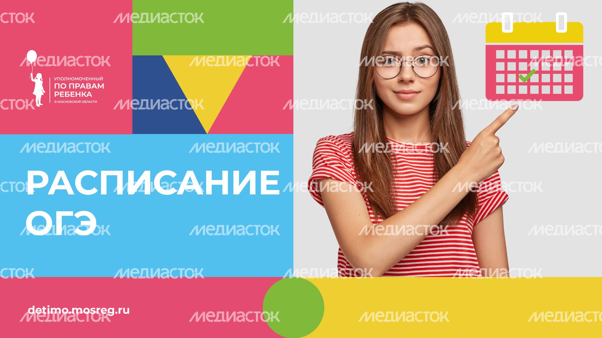 уппр_ОГЭ_гор_1.jpg