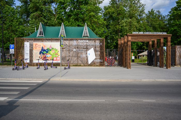 Парк культуры и отдыха им. Олега Степанова в Серпухове летом