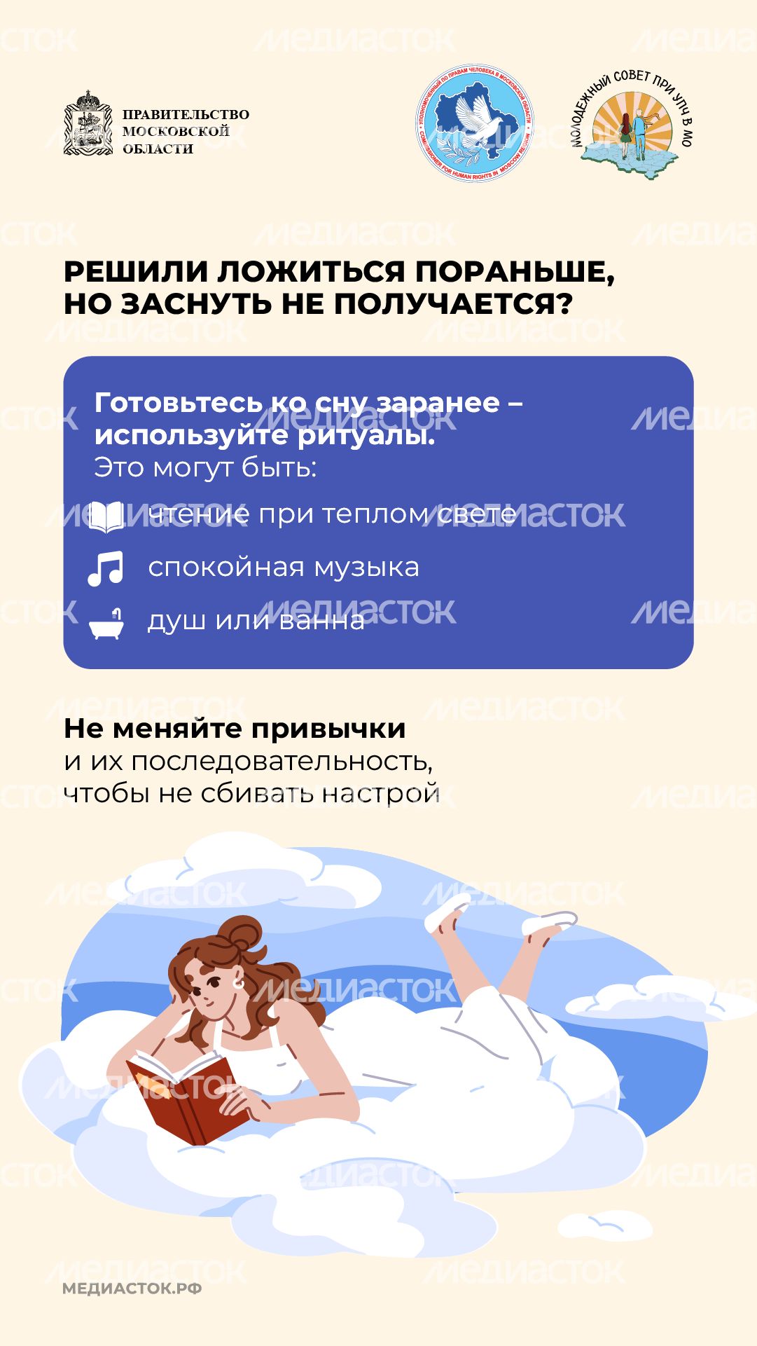 Как правильно отдыхать и высыпаться вертикаль 04 Как правильно отдыхать и высыпаться вертикаль 04