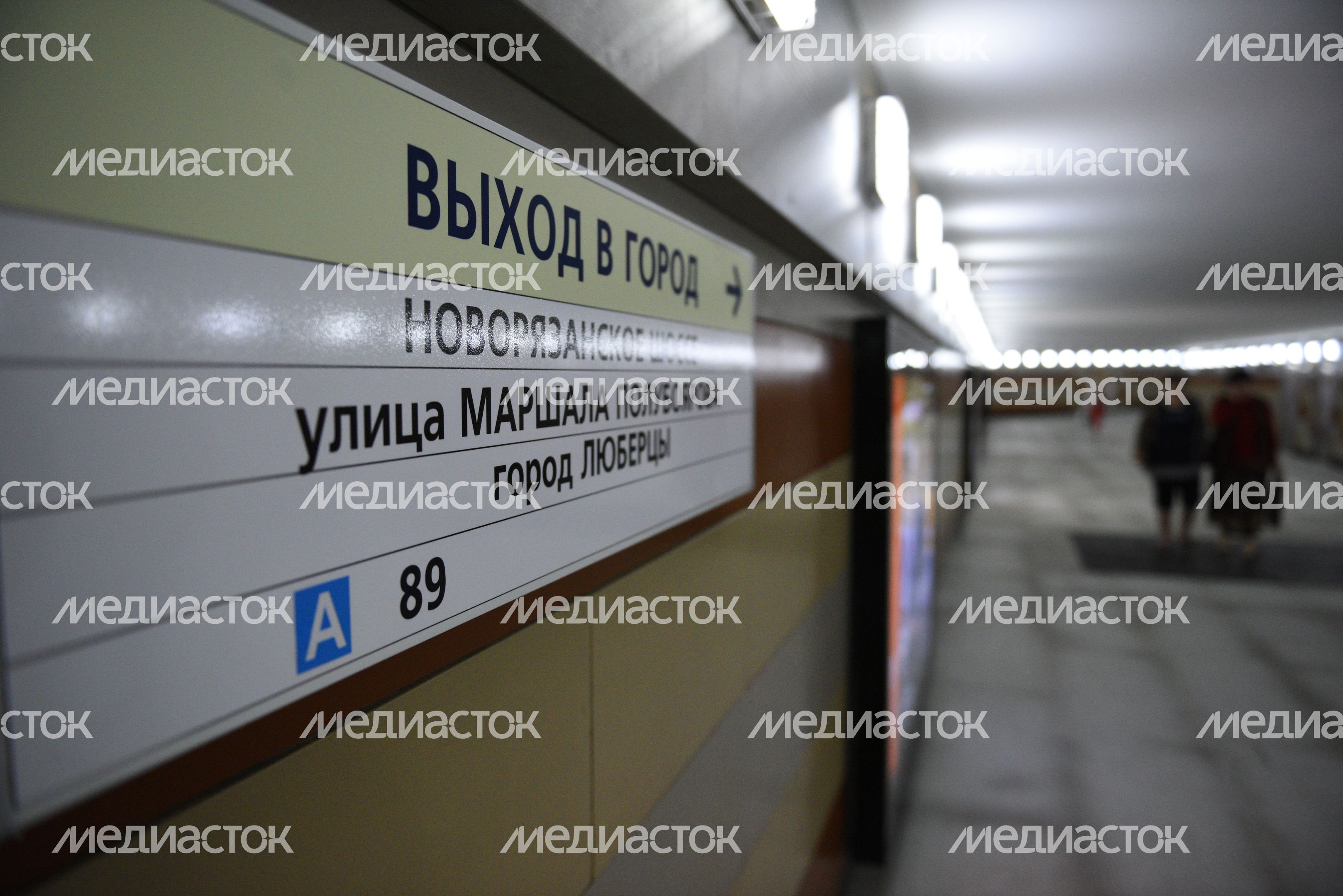 Открытие новой станции метро «Котельники»