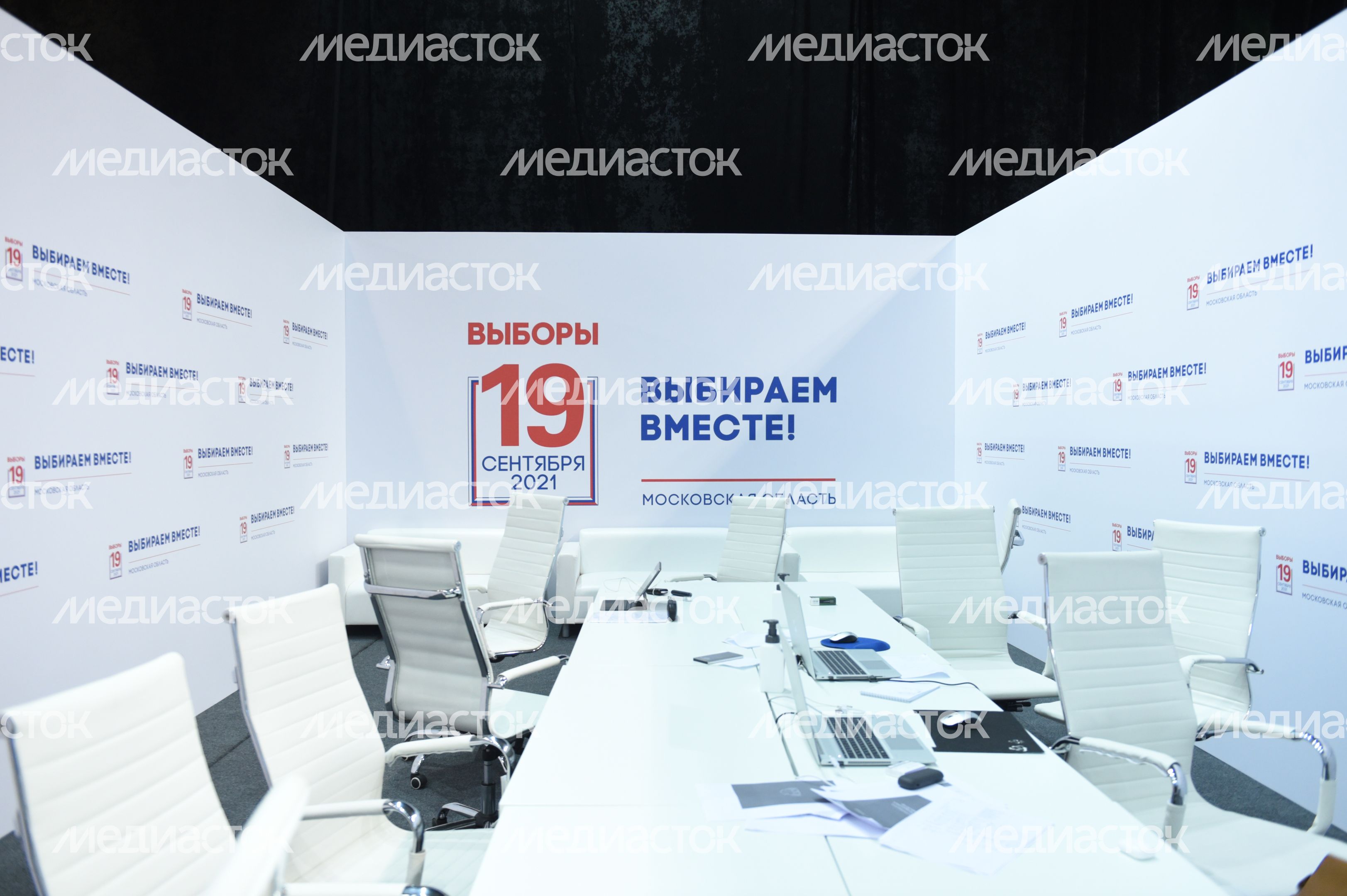 Центр наблюдения за выборами в Подмосковье