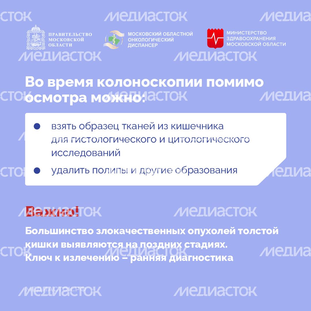 Колоноскопия квадрат 04 Колоноскопия квадрат 04