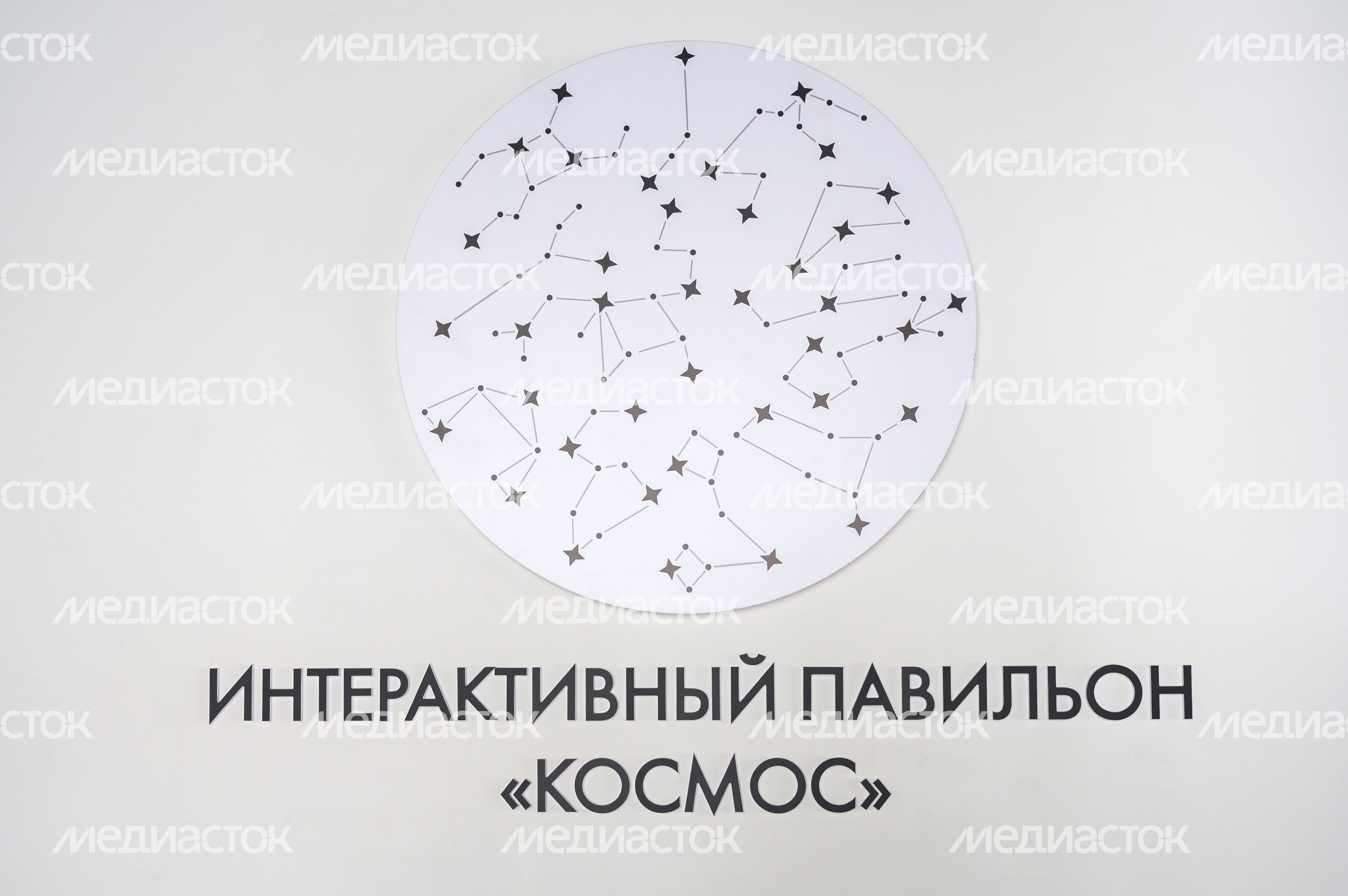 Интерактивный павильон «Космос» в Центральном городском парке Королева Интерактивный павильон «Космос» в Центральном городском парке Королева