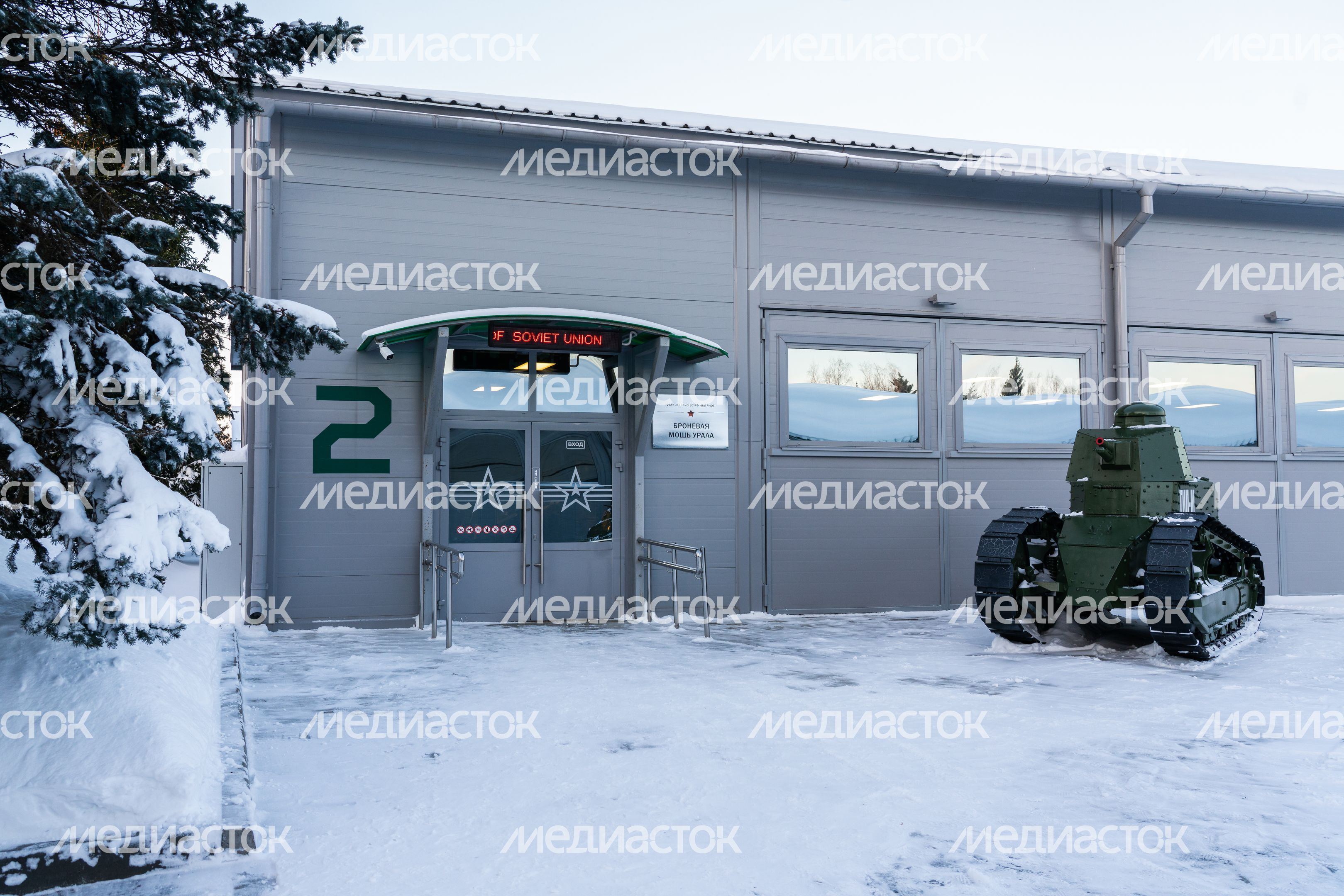 Танковый музей в парке "Патриот"