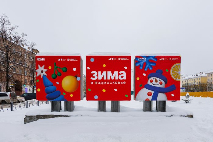 Баннеры "Зима в Подмосковье" на улицах Электростали