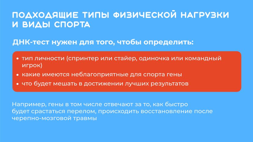 ДНК-горизонталь-08