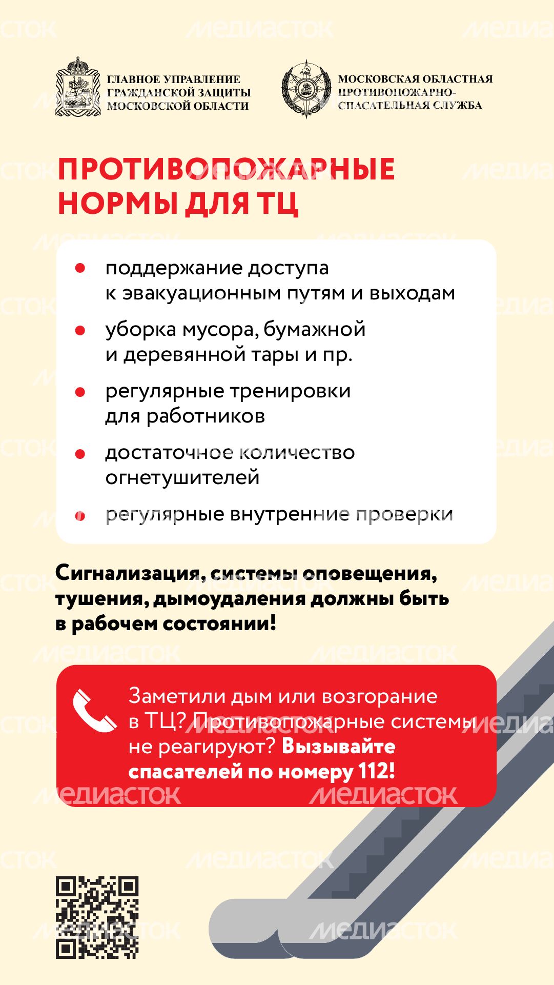 Безопасность в тц-вертикаль-04