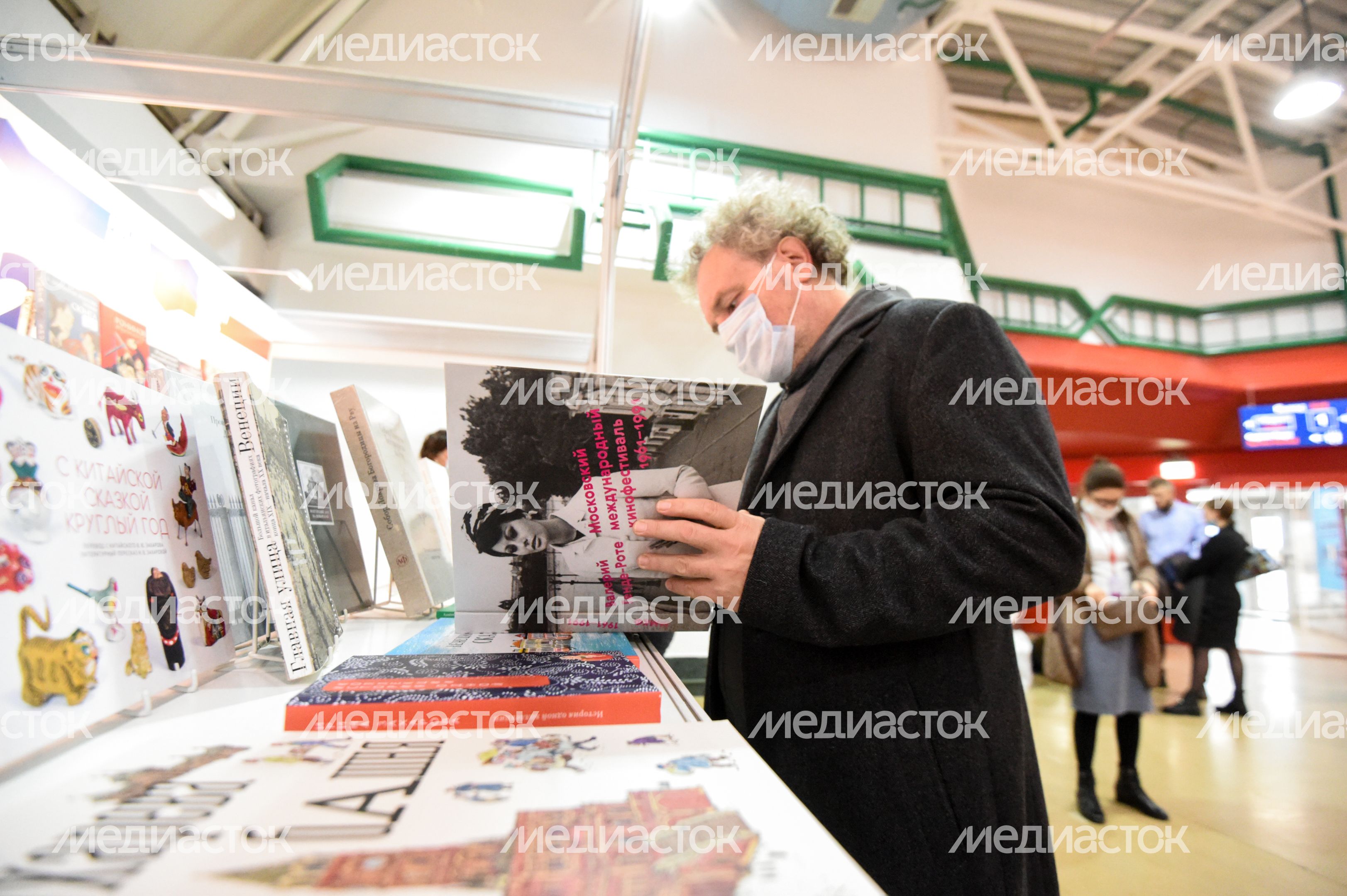 Московская международная книжная ярмарка в «Экспоцентре»