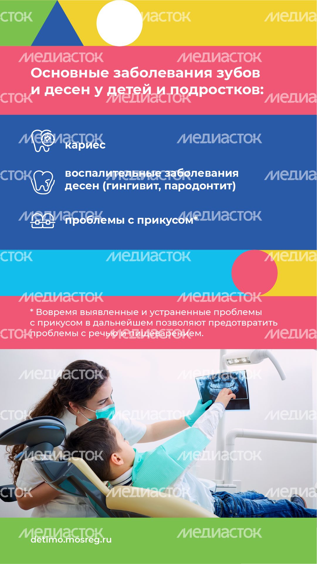 забота о зубах - вертикаль - 08 забота о зубах - вертикаль - 08