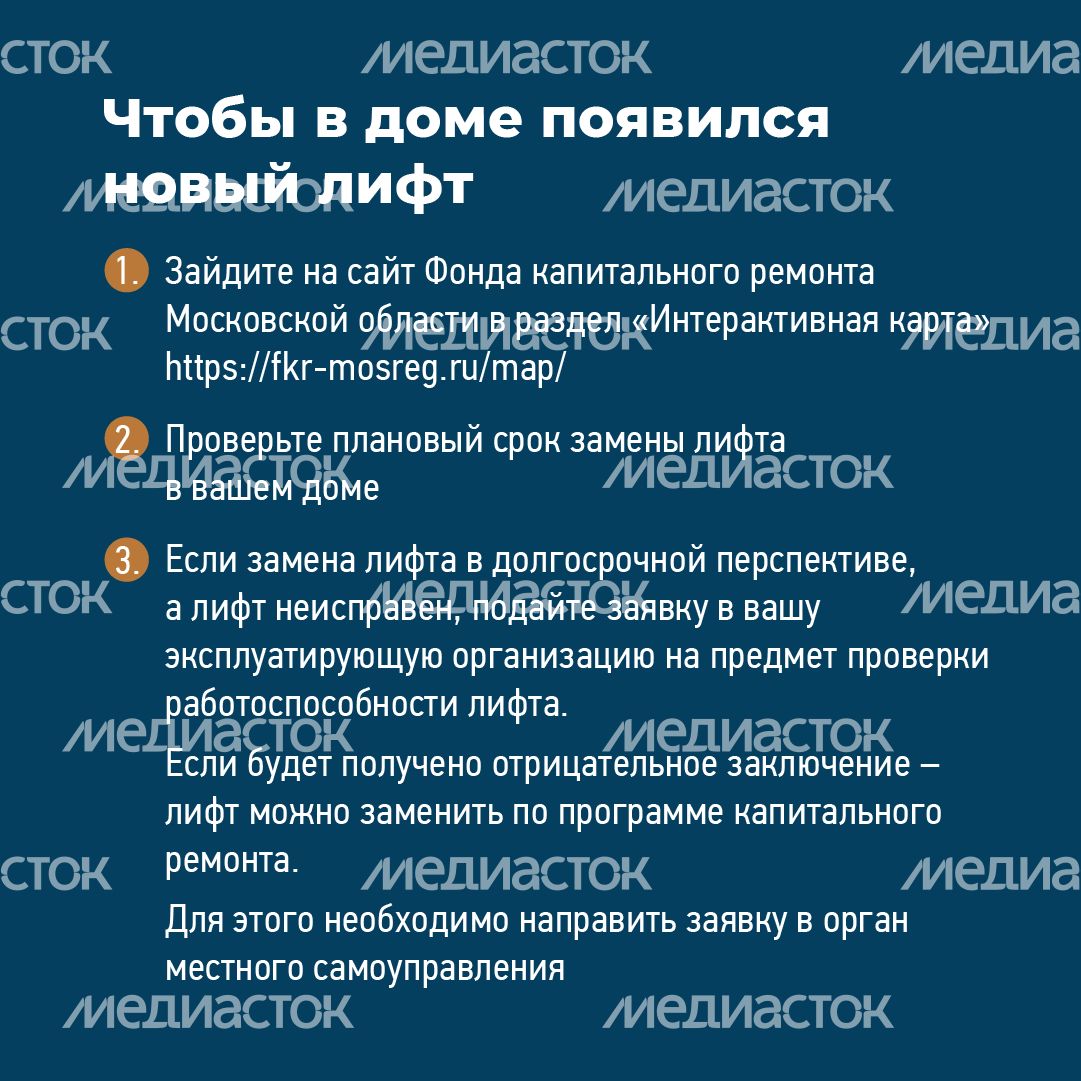 что делать если лифт сломался - квадрат-07