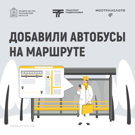 Обложка Добавили автобусы 02 Зима Квадрат