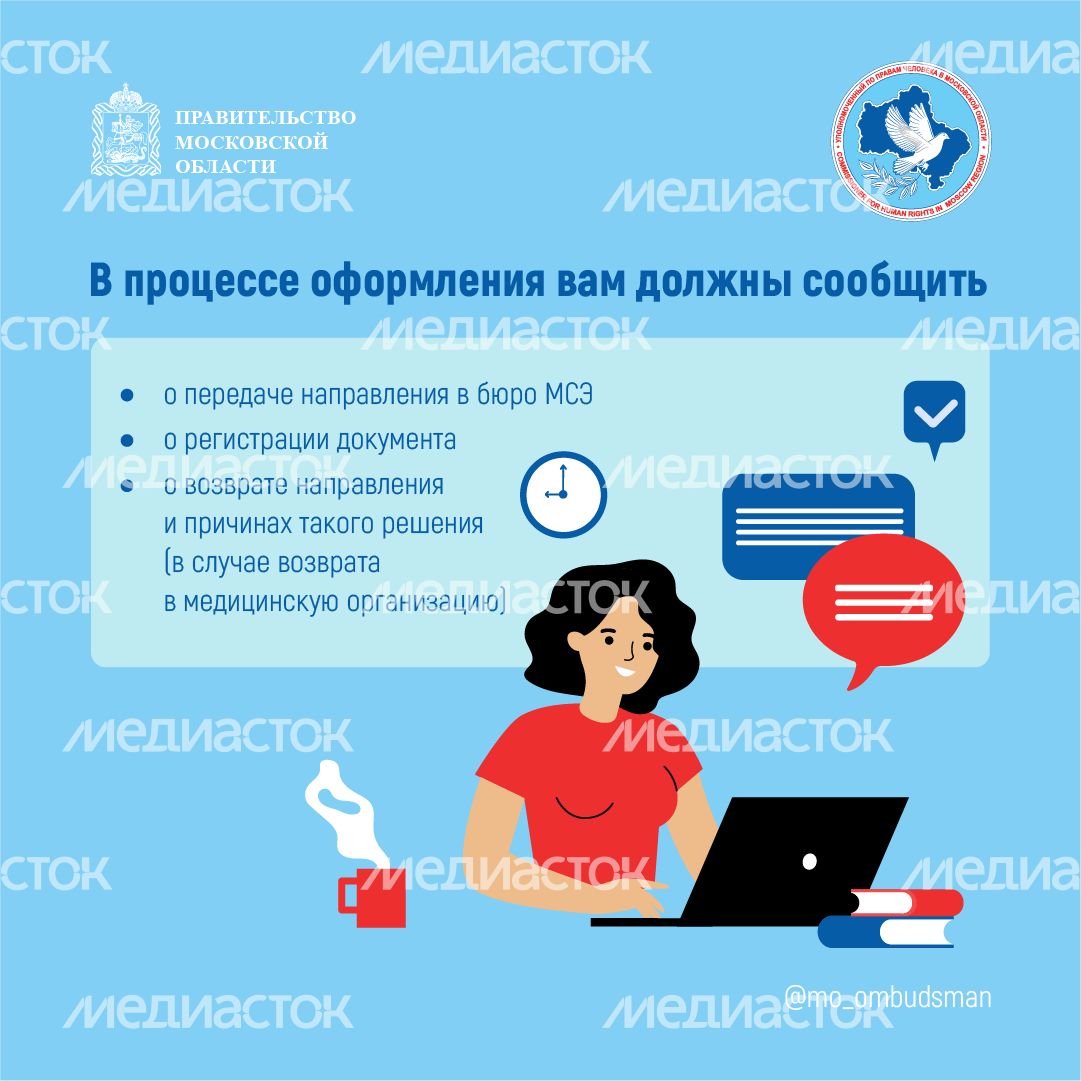Вопрос-ответ-налоговые льготы, МСЭ-квадрат-05