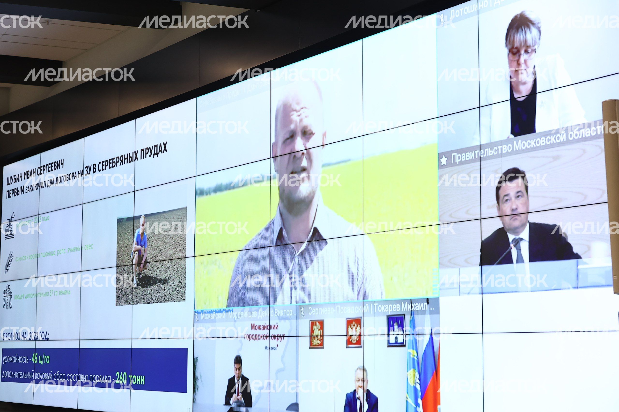Совещание губернатора Подмосковья с областным правительством и главами муниципалитетов в режиме видеоконференции