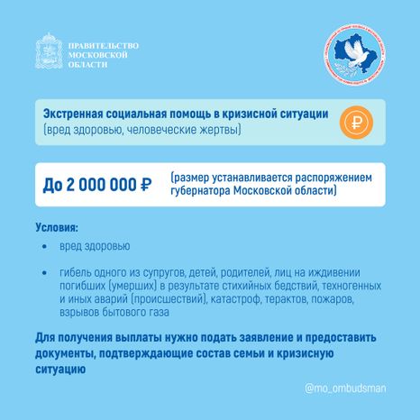 Правовой марафон. Соц поддержка_Квадрат-06.jpg