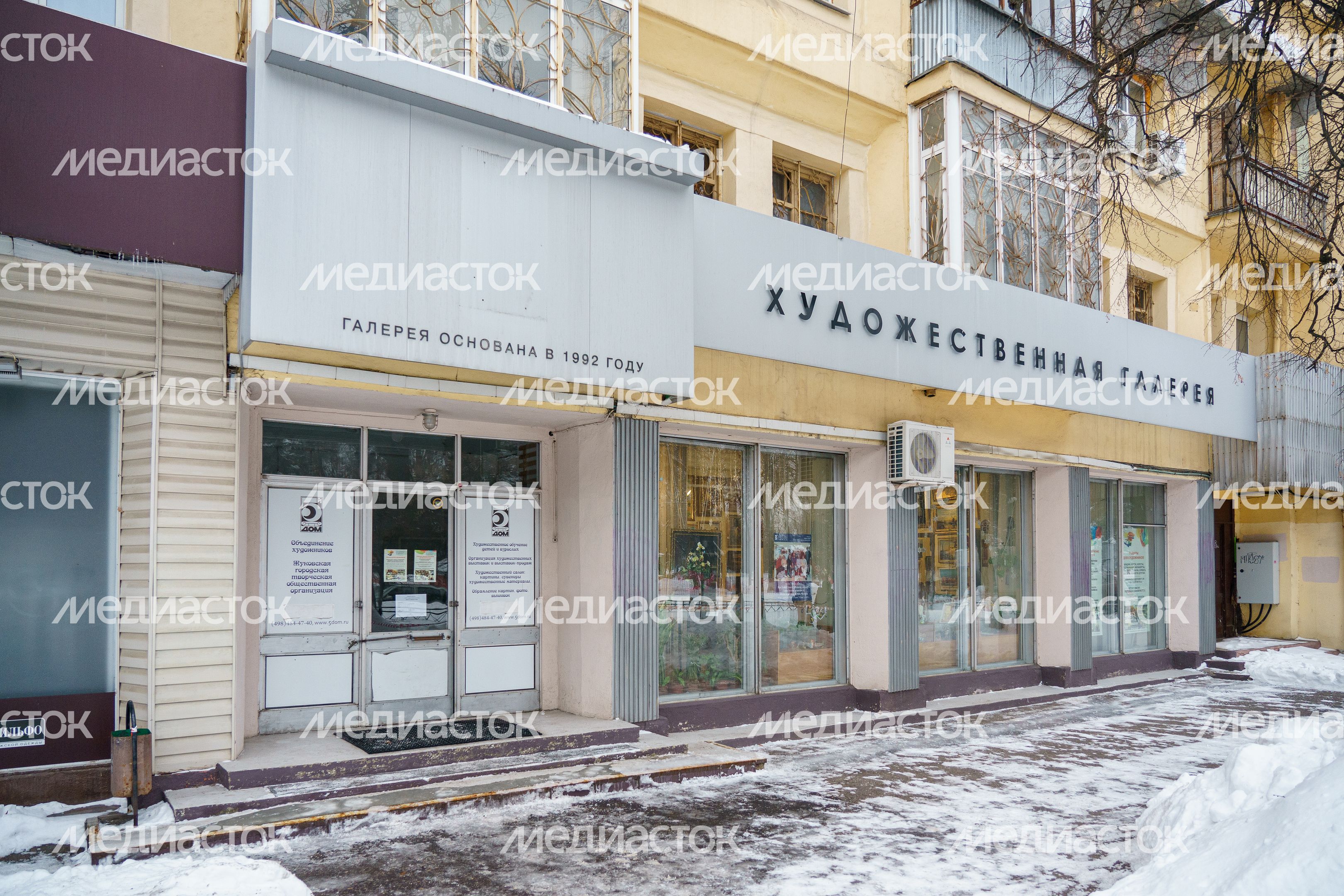 Художественная галерея «5 дом» в Жуковском Художественная галерея «5 дом» в Жуковском