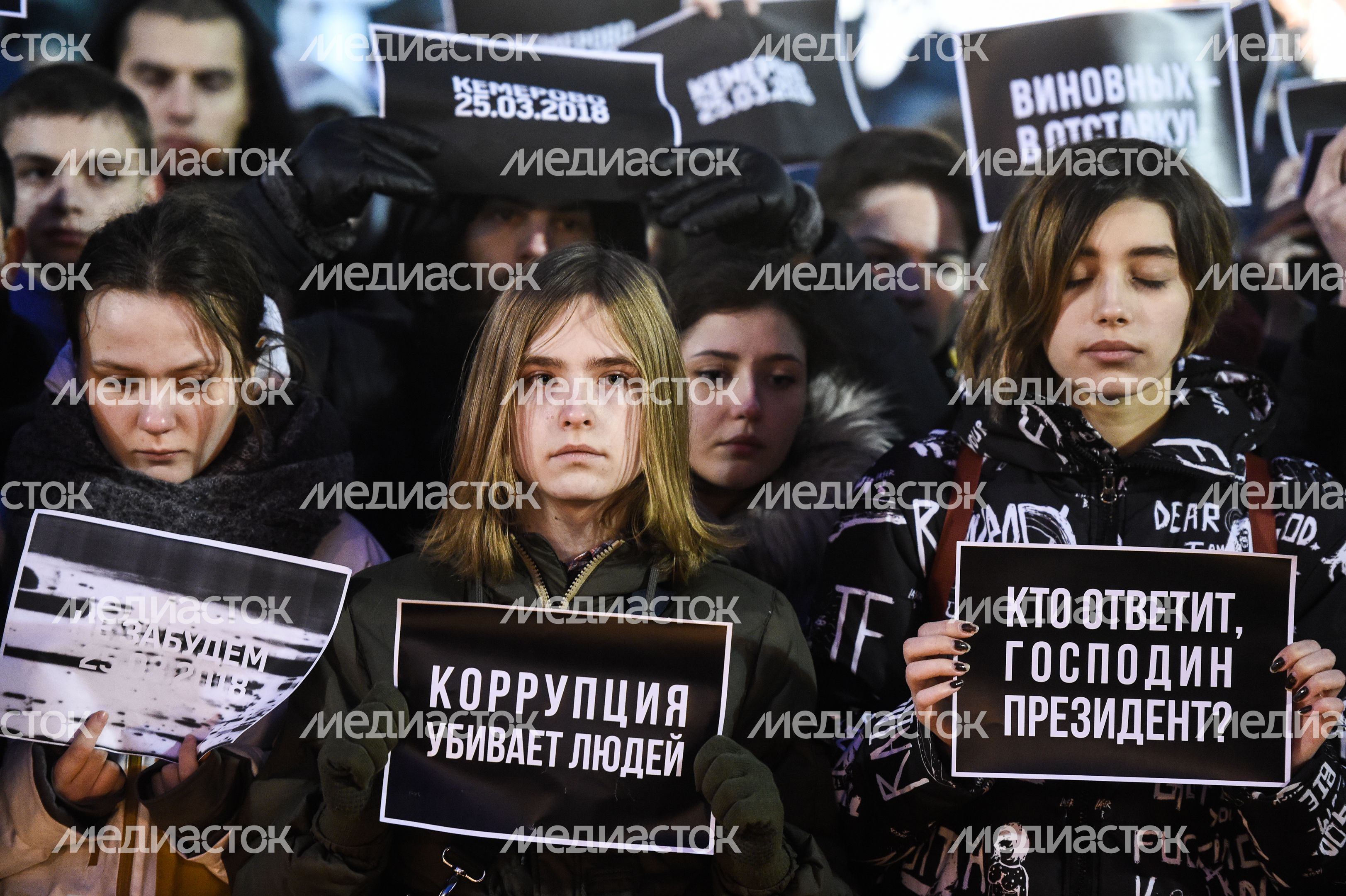 Акция в память о погибших в Кемерове на Пушкинской площади в Москве Акция в память о погибших в Кемерове на Пушкинской площади в Москве