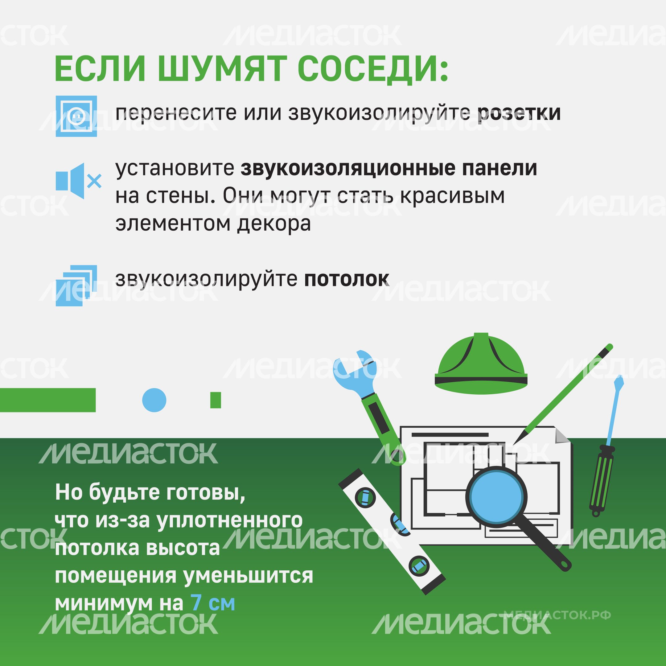 Секреты качественной звукоизоляции квадрат 06 Секреты качественной звукоизоляции квадрат 06