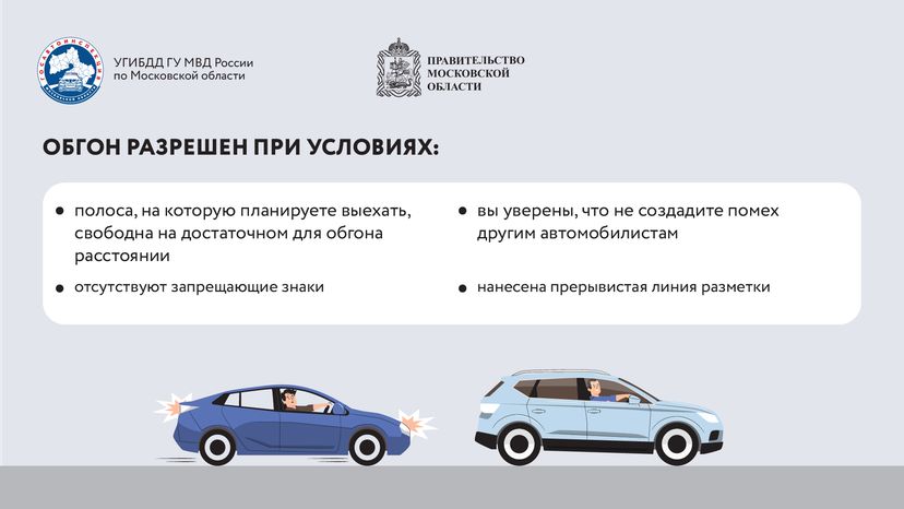 обгон-ценою-жизни-горизонтали-06.png