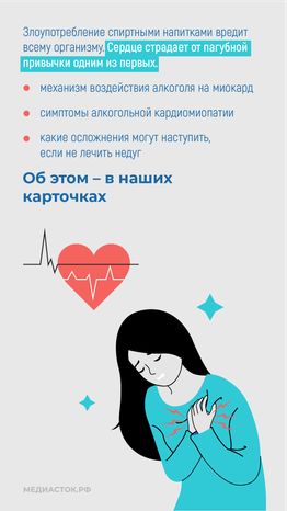 Алкогольная кардиомиопатия вертикаль 02