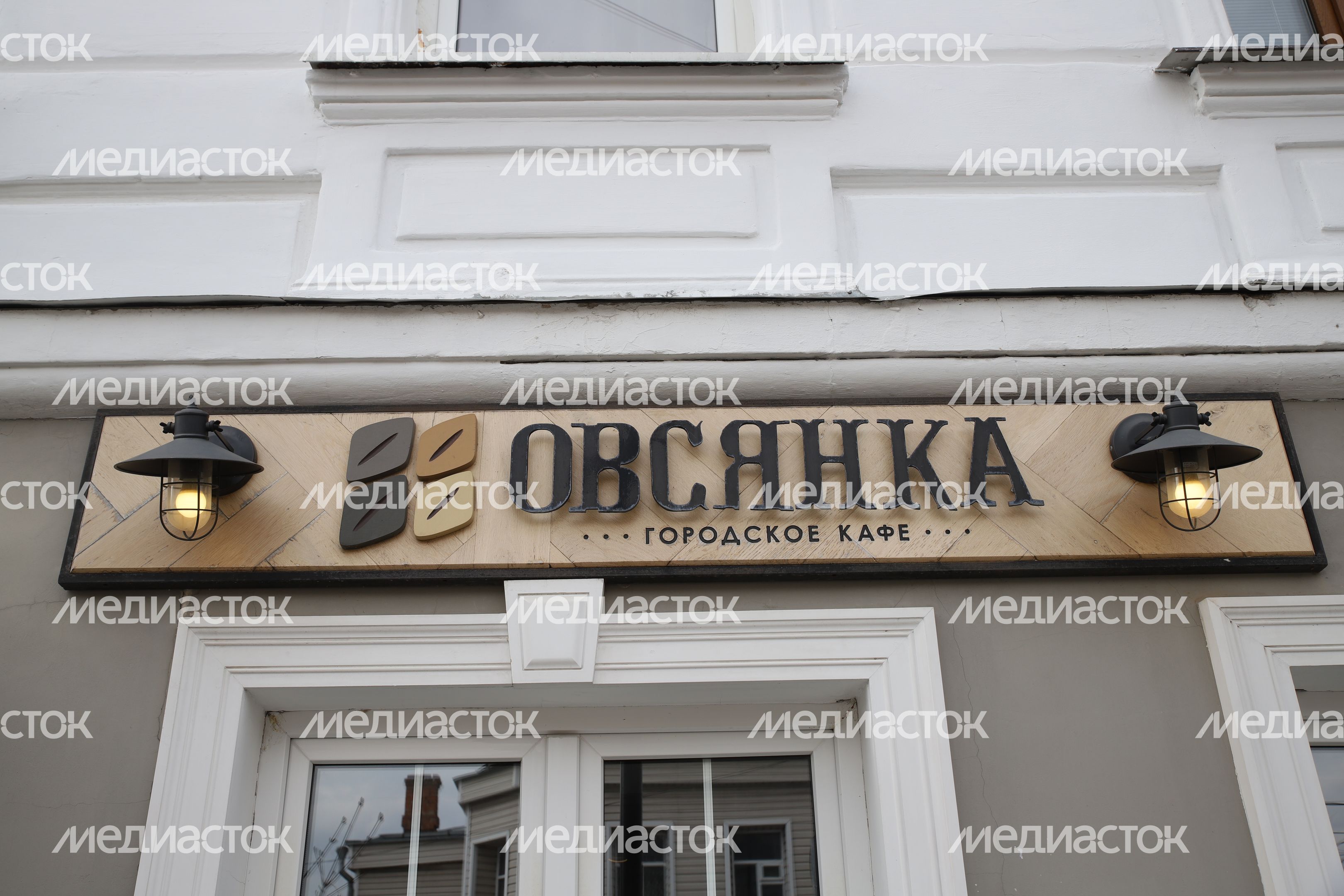 Серпухов. Городское кафе "Овсянка"